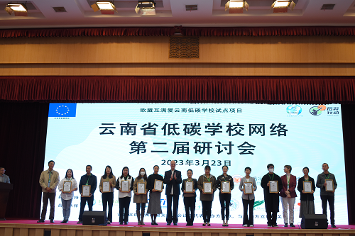 The EU-HPP YLCSPP held the second workshop of the Yunnan Low Carbon Schools Network
